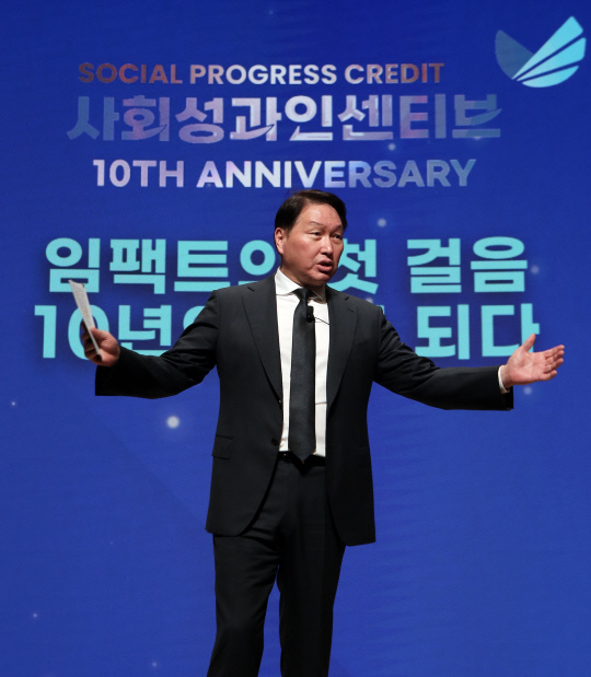 최태원 SK 회장이 1일 서울 중구 대한상의 국제회의장에서 열린 '사회성과인센티브(SPC) 10주년 기념식'에서 인사말을 하고 있다. SK 제공.